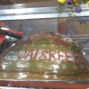 Ram ji